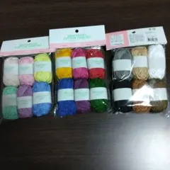 MERCERIZED COTTON YARN SET 毛糸 3パックセット