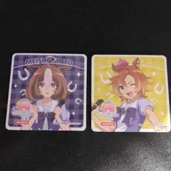 ウマ娘　メイショウドトウ & TMペイオー コースター2枚セット