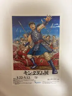 2026年最新】キングダム展の人気アイテム - メルカリ