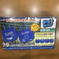 中日ドラゴンズトートバッグ 金丸夢斗投手バージョン