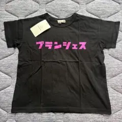 branshes 新品タグ付きTシャツ 120サイズ