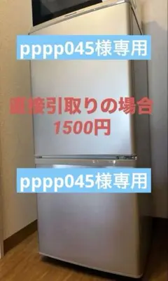 2026年最新】Panasonic 冷蔵庫・冷凍庫の人気アイテム - メルカリ