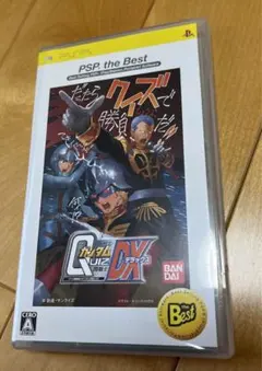 クイズ機動戦士ガンダム 問戦士DX PSP the Best