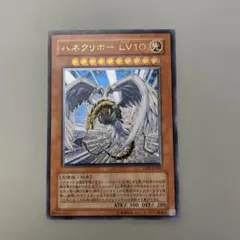 遊戯王 ハネクリボー LV10 レリーフ 美品 - メルカリ