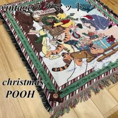 希少】Disney くまのプーさん ヴィンテージ ラグマット ティガー