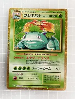 2026年最新】フシギバナ クラシックの人気アイテム - メルカリ