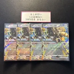 バッフロンex