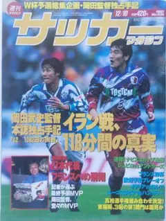 バルセロナ02-03（H） オーフェルマルス 2025年最新】オーフェルマルスの人気アイテム - メルカリ