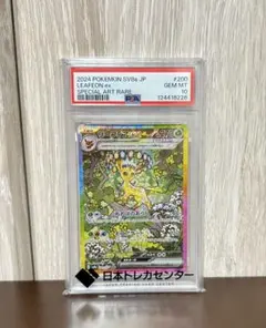 2025年最新】リーフィアEX psa10の人気アイテム - メルカリ