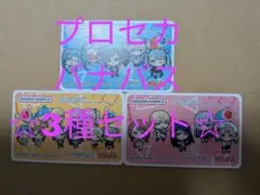 3種セット 初音ミク　プロジェクトセカイ　プロセカ　太鼓の達人　コラボ　バナパスのサムネイル
