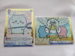 ちいかわ SP キリッ ちいかわ なんとかなれーッ!!