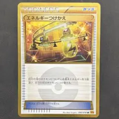 エネルギーつけかえ UR XY6 エメラルドブレイク 090/078 - メルカリ