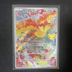 ファイヤー AR MEGA 拡張パック 30th CELEBRATION キラ…