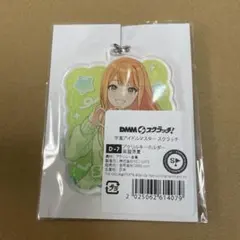 学園アイドルマスター DMMスクラッチ 紫雲清夏アクリルキーホルダー