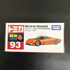 タカラトミー マクラーレン スピードテイル 93