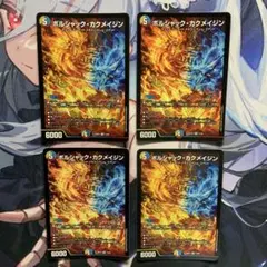 デュエルマスターズ ボルシャックカクメイジン 4枚 - メルカリ