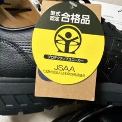 新品 ASICS WINJOB CP710 安全靴 26.0 cm - メルカリ