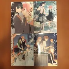 2026年最新】やがて君になるの人気アイテム - メルカリ