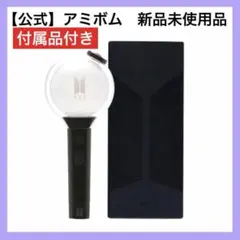2025年最新】アミボム 公式 ver.4の人気アイテム - メルカリ