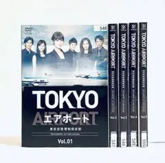 2025年最新】TOKYOエアポート dvdの人気アイテム - メルカリ