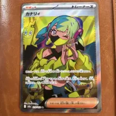 本日発送　ポケモンカード カナリィ トレーナーズ 279/192