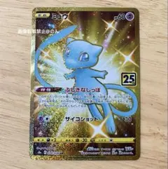 2026年最新】ミュウ UR 色違いの人気アイテム - メルカリ