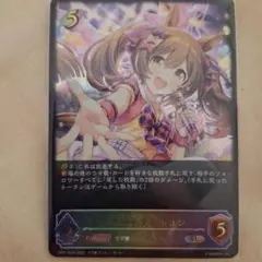 シャドウバース エボルヴ ウマ娘 スマートファルコン SP 2枚セット スマートファルコン【SP】{CP01-SP03}
