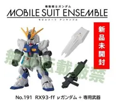 mobile suit ensemble カプセルトイ