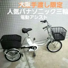 【未使用】値下げしました！高齢者用三輪車 ミムゴ 三輪自転車 高齢者 大人用 公道走行可 タイヤ 前輪 20インチ 後