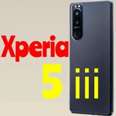 Xperia5III ハイブリッドケース クリア LP-D21WX1CTHCL②