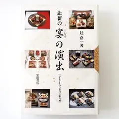 2025年最新】辻_嘉一の人気アイテム - メルカリ