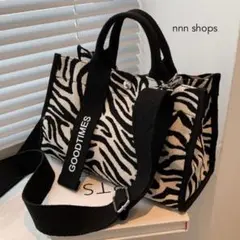 大人気❤️ゼブラ柄ショルダーバッグ　ゼブラ柄バッグ　ミニショルダー　ハンドバッグ