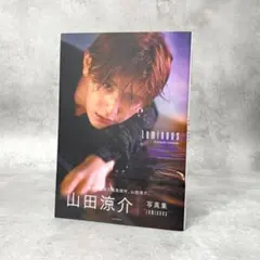 山田涼介 写真集 Lumino