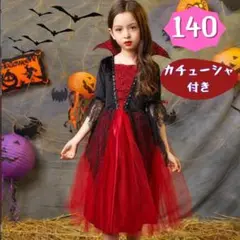 ハロウィン 仮装 子供 小悪魔 魔女 ヴァンパイア バンパイア 140 USJ