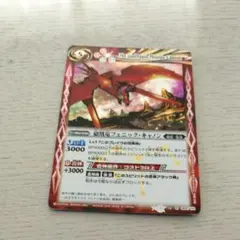 41-59/裏中古（砲凰竜フェニック・キャノン Revival）r | Mercari