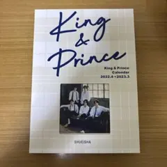 King&Prince カレンダー 2022 2023 美品 キンプリ 写真集