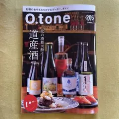 o.tone オトン Vol.205 最新号