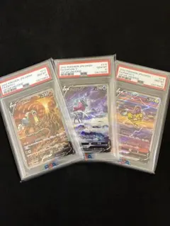 【連番】 エンテイ スイクン ライコウ Vstar SAR psa10