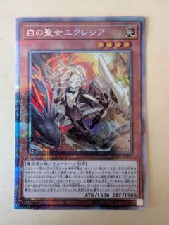 白の聖女エクレシア プリズマティックシークレットレア - メルカリ