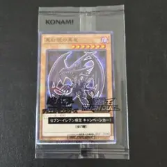 遊戯王　psa10 連番　ハイチュウ　青眼の白龍　真紅眼の黒竜 メルカリ