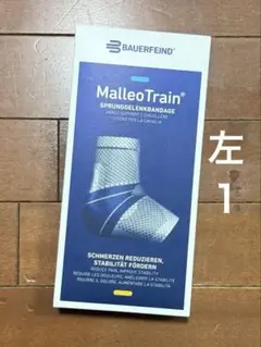 マレオ Train 左 サイズ1