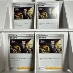 2026年最新】ボスの指令 サカキの人気アイテム - メルカリ