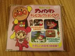 アンパンマン キッズ