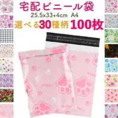 2026年最新】宅配ビニール袋 a4 かわいいの人気アイテム - メルカリ