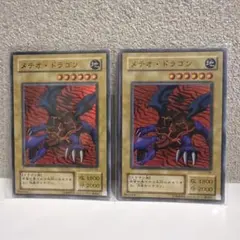 遊戯王 メテオ・ドラゴン - メルカリ