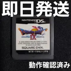 【普通郵便】 ドラゴンクエストⅨ 星空の守り人 DS ソフトのみ