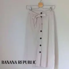 BANANA REPUBLIC ロングスカート ベージュ前ボタン サイズ0のサムネイル