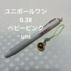ユニボールワン 0.38 ベビーピンク uni カラーペンのサムネイル