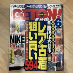 GETON! 1997年6月号 NIKE特集