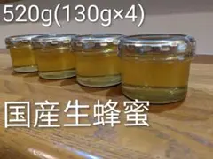 Sun 百花蜜 520g 2026年 天然蜂蜜 国産 非加熱 生はちみつのサムネイル